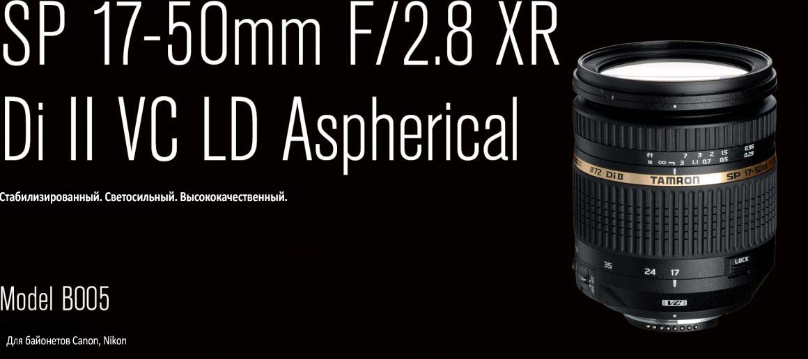 35-150mm F/2.8-4 Di VC OSD (модель A043)